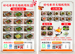 美食单页