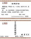 中医名片