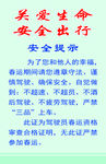 市运准驾证安全牌反