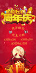 一周年假发店宣传易拉宝