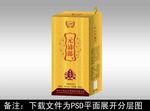 酒包装  酒盒设计 平面展开图