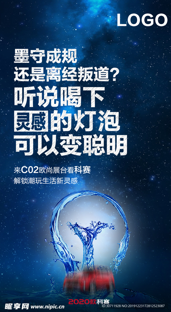 朋友圈海报