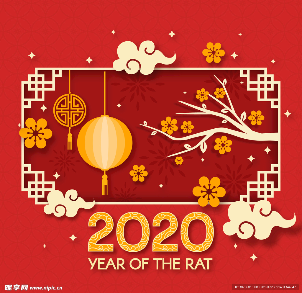 2020新年元旦