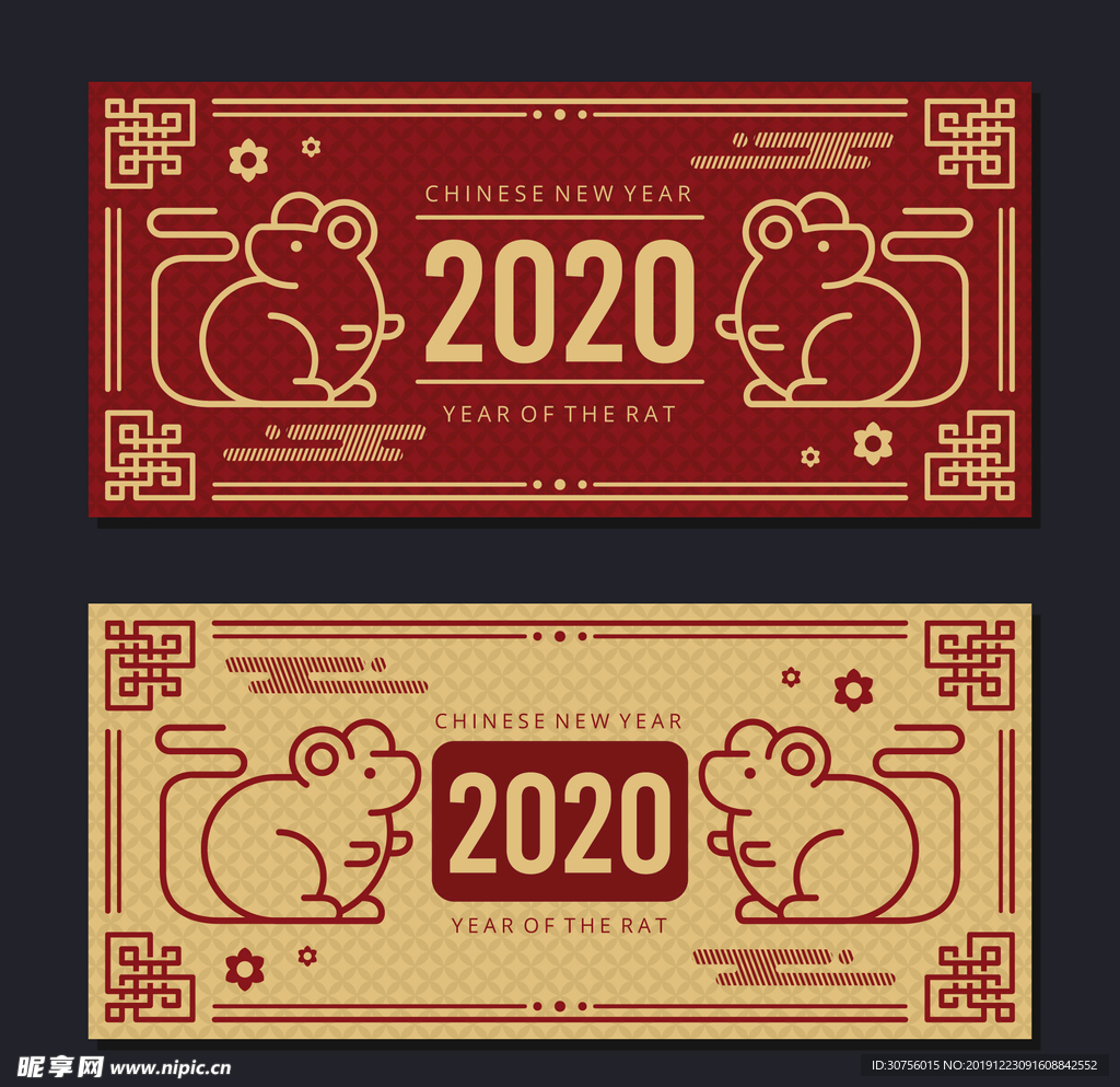 2020鼠年元旦新年