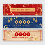 2020鼠年新年元旦