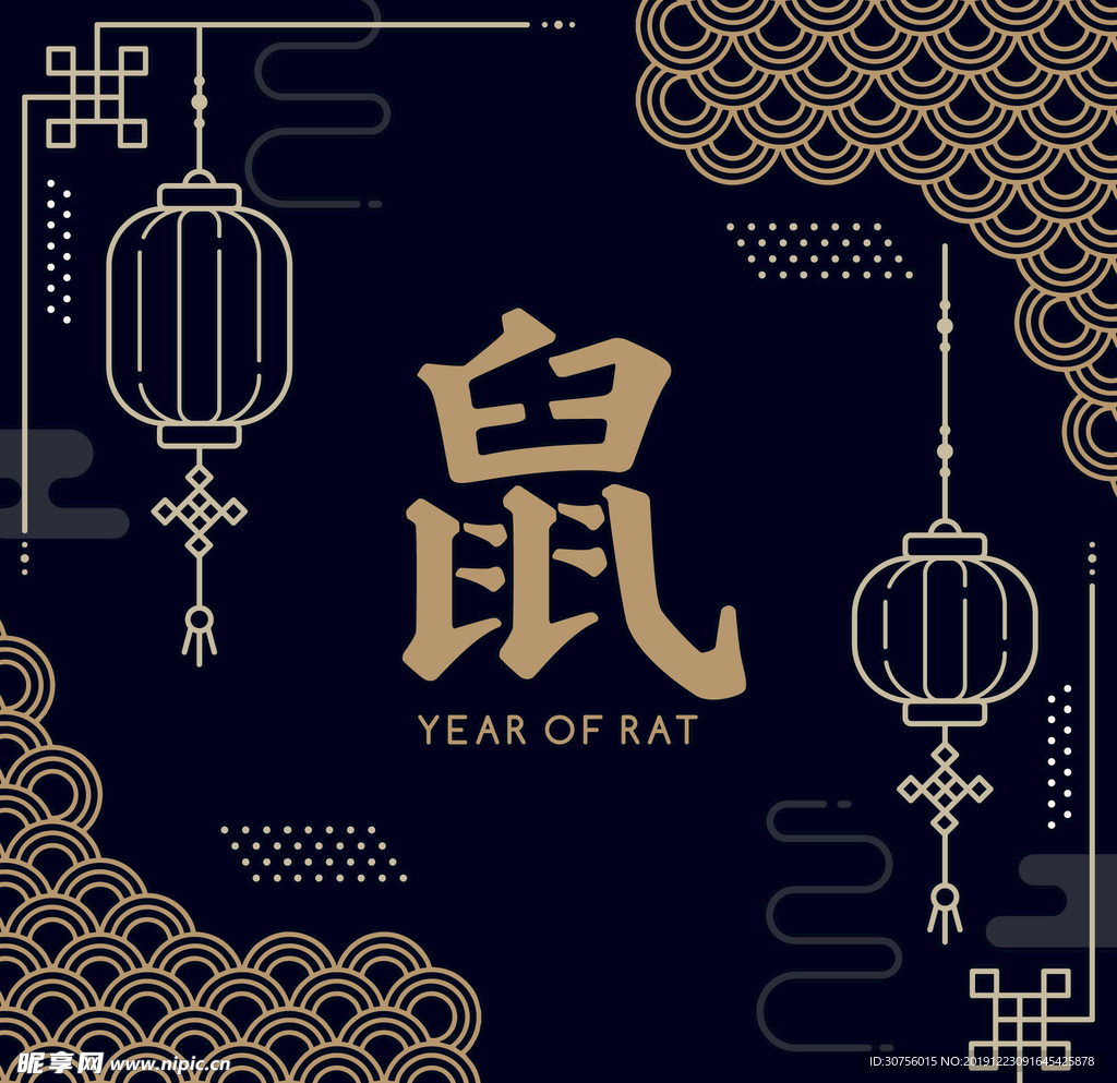 2020鼠年海报