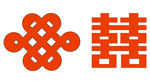 双喜  中国结