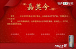 容声冷柜销售嘉奖令