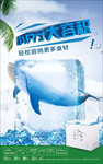 容声冷柜海报