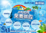 容声冷柜盛夏冷饮补给站