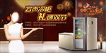 容声冷柜双节视觉
