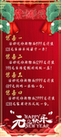 元旦展架