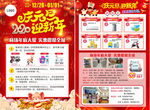 庆元旦 迎新年 母婴