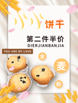 饼干