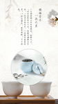 茶文化