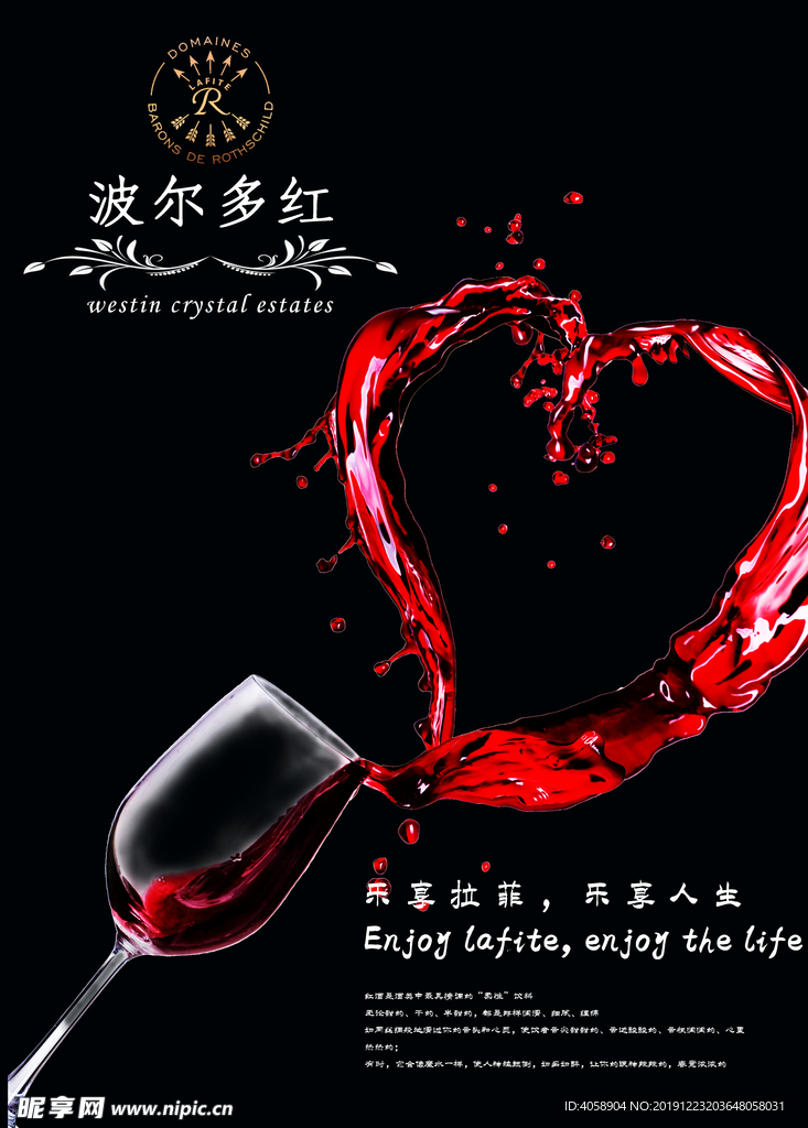 红酒