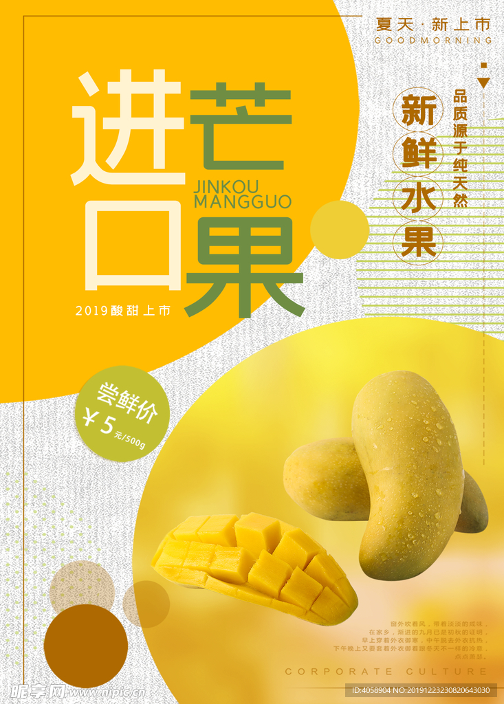 芒果