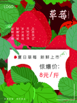 草莓