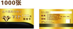 珠宝VIP