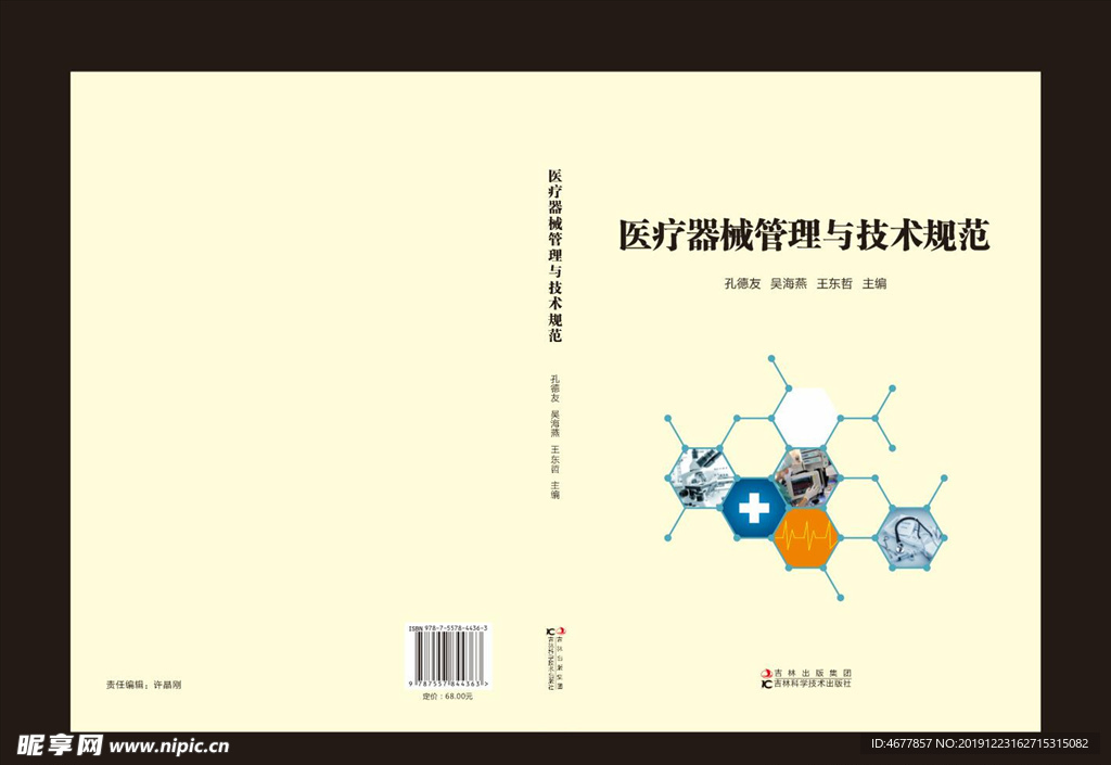 封面 封皮 封面设计 封面模板