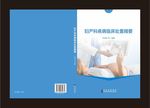 封面 封皮 封面设计 封面模板