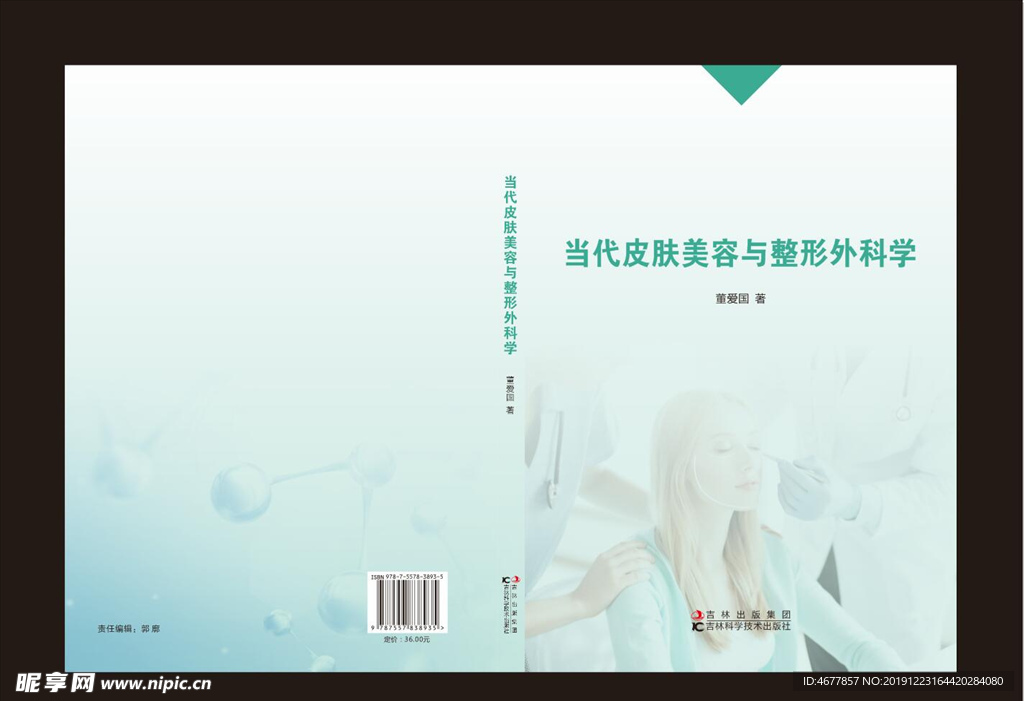 封面 封皮 封面设计 封面模板