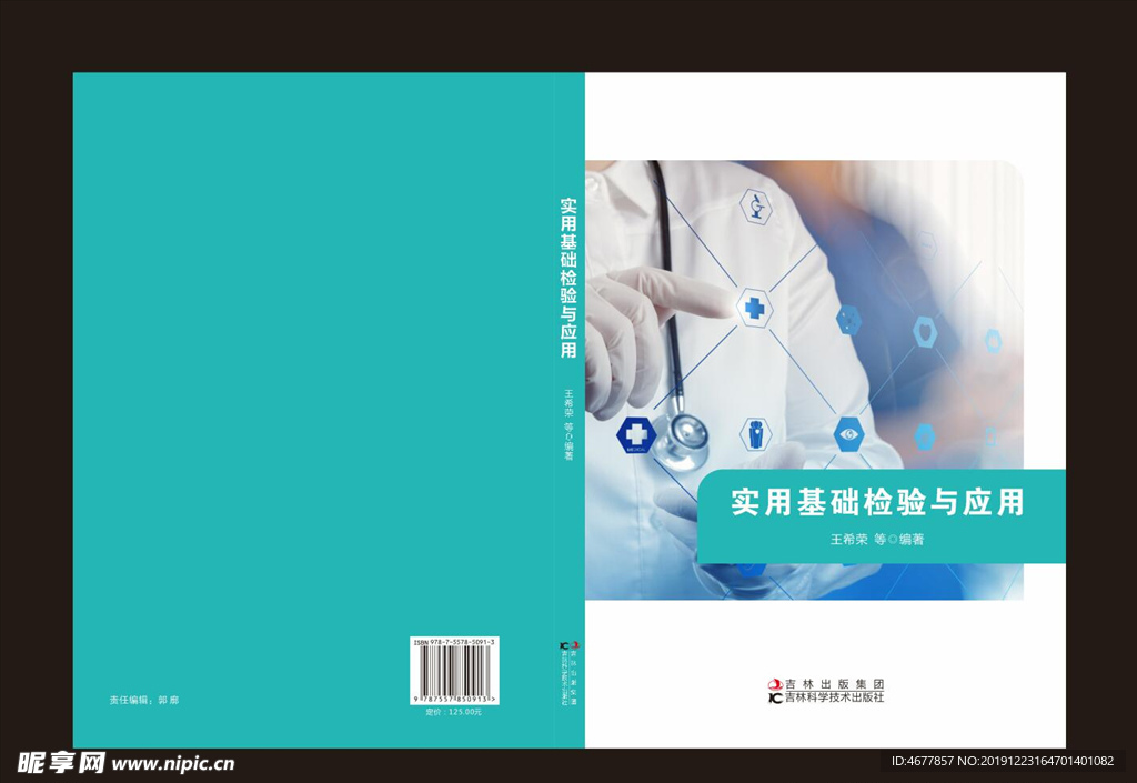 封面 封皮 封面设计 封面模板