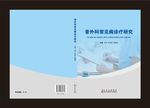 封面 封皮 封面设计 封面模板