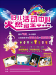 舞蹈招生