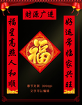 春联