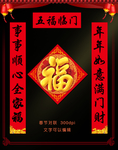 对联