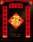 对联