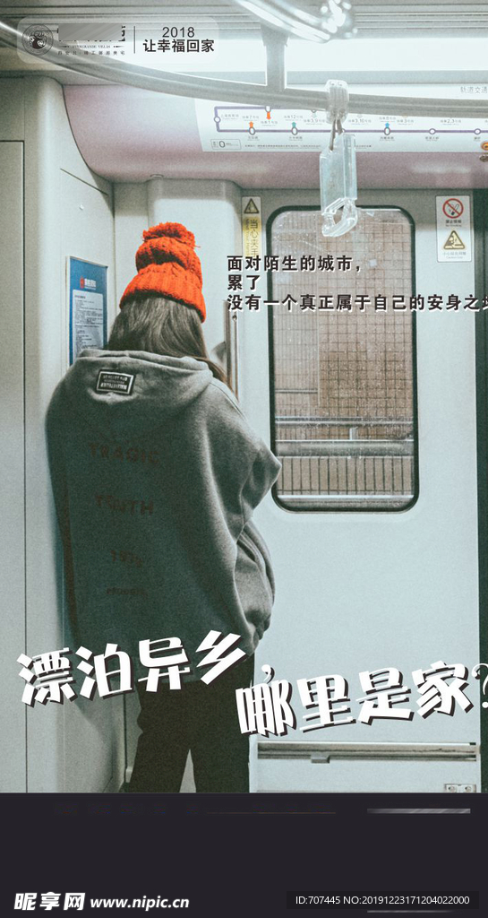 返乡刷屏