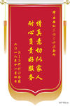 锦旗