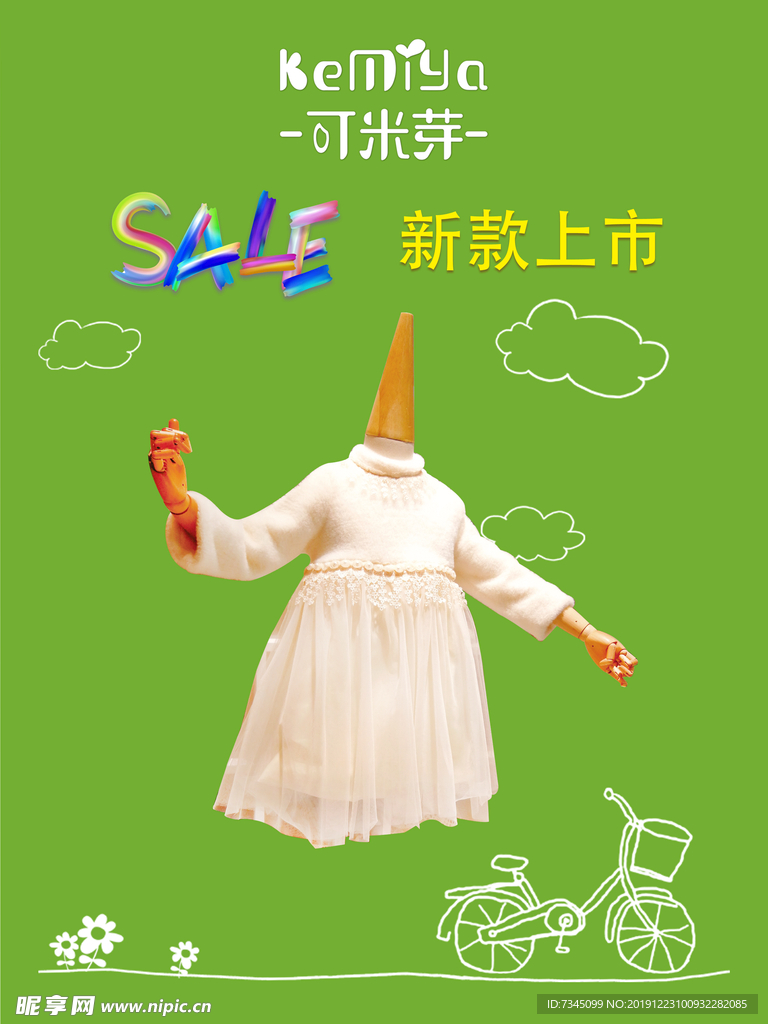 新款上市