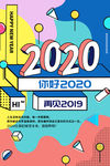 新年