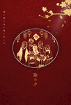 新年
