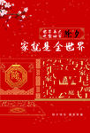 元旦
