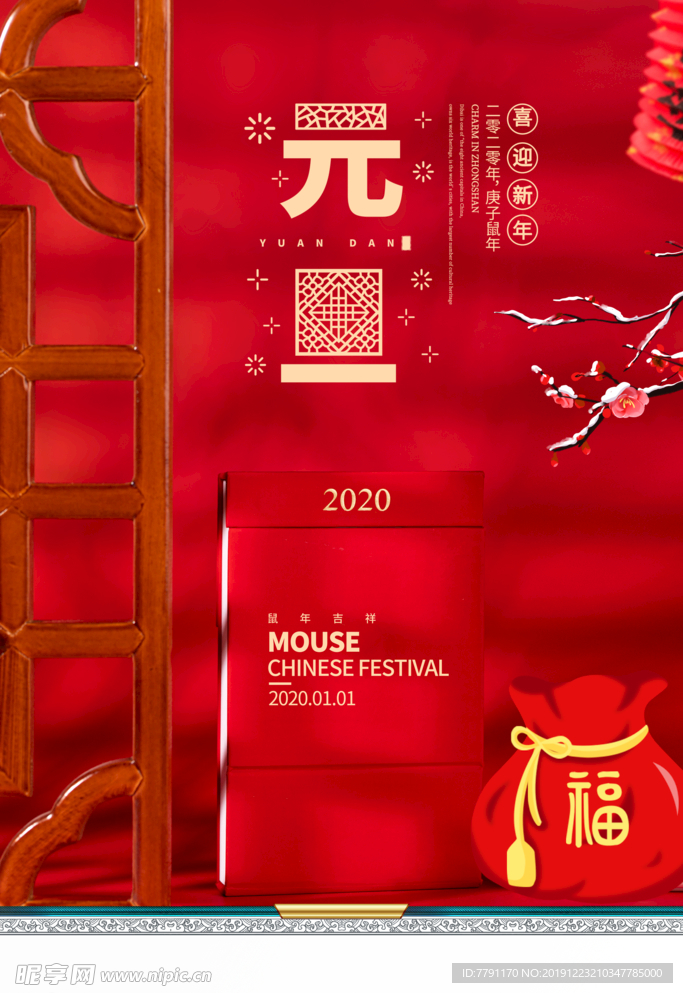 元旦