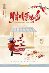 元旦