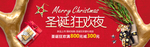 圣诞节海报banner背景素材