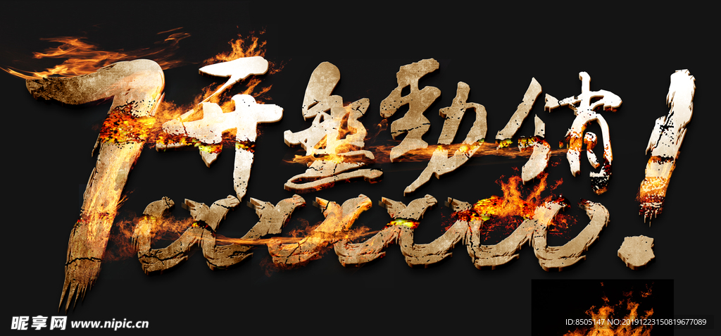 开盘劲销