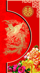 婚庆