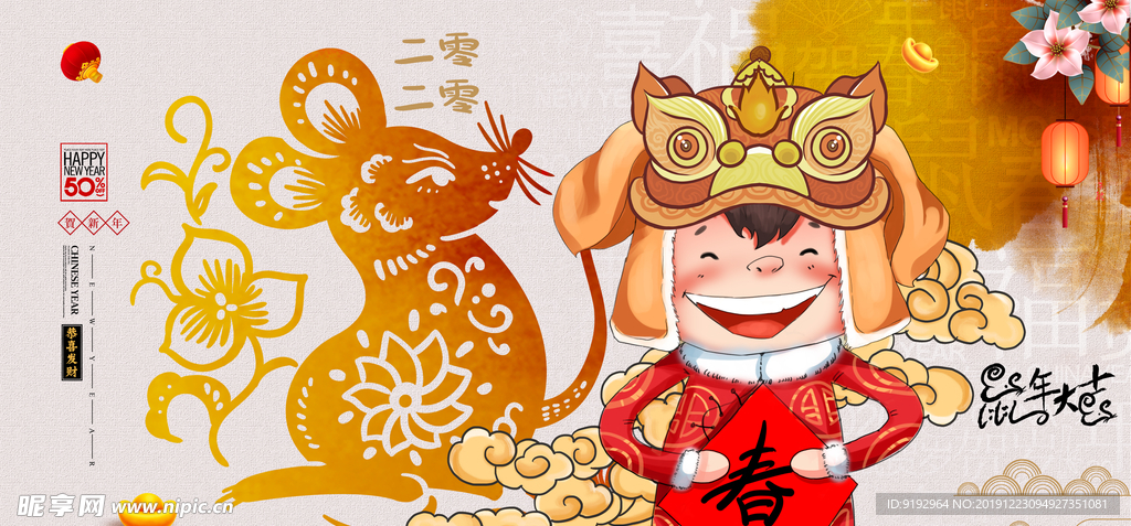 新年
