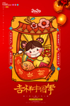 新年