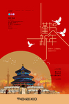 新年