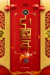 新年