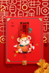 新年
