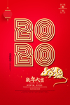 2020年