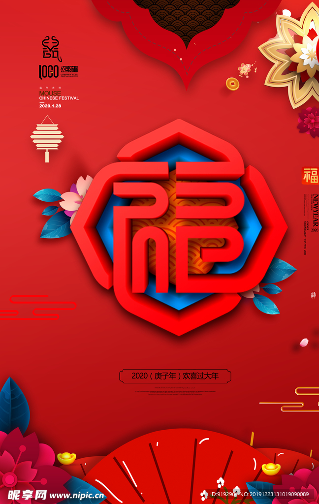 新年
